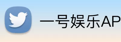 一号娱乐APP Logo